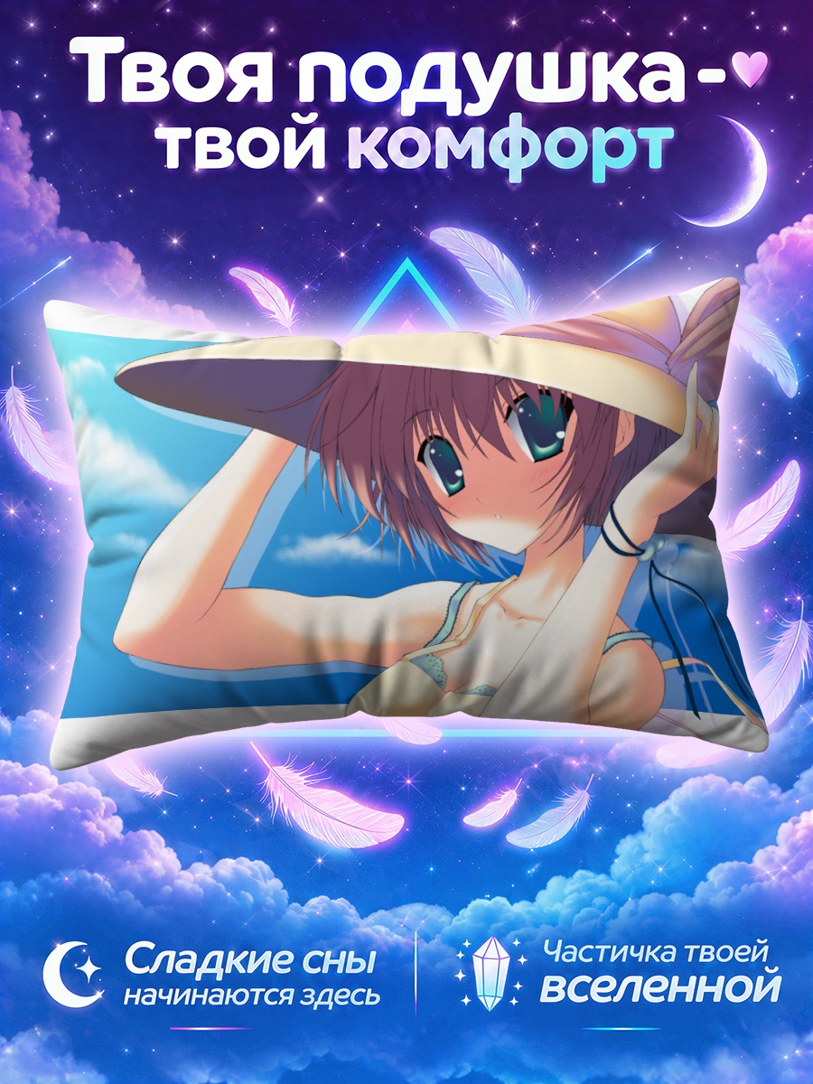 Подушка Кикё Кири на пляже