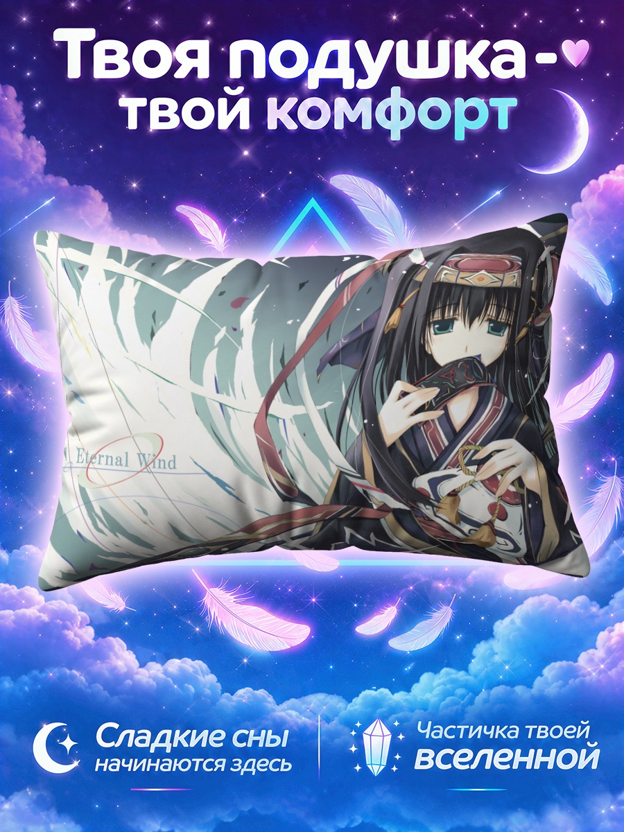 Подушка Мико с веером среди белых вихрей