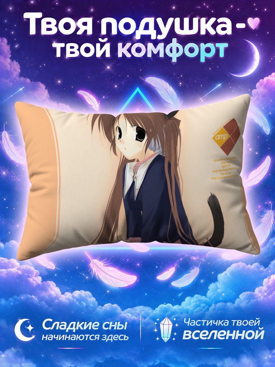 Подушка Кошкодевушка в школьной форме
