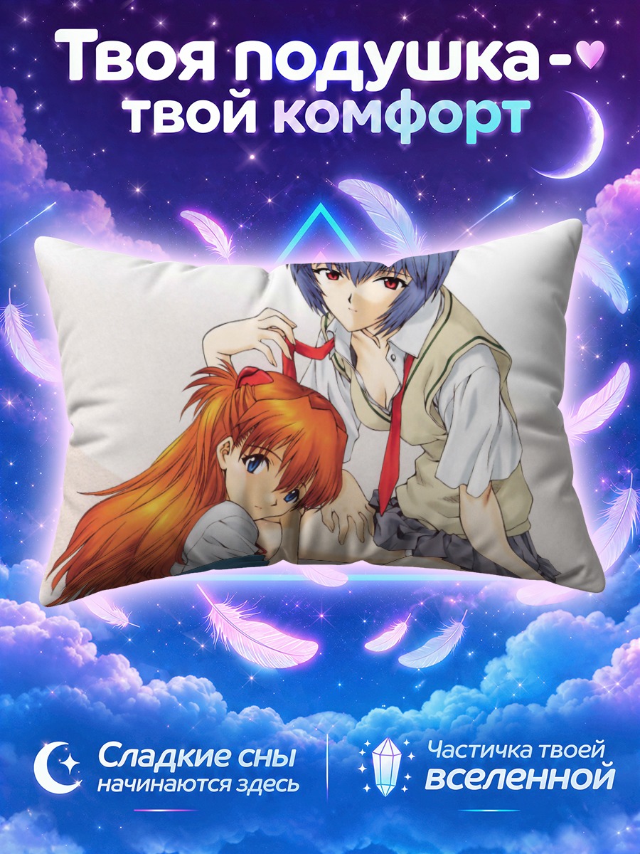 Подушка Рей Аянами и Аска в школьной форме