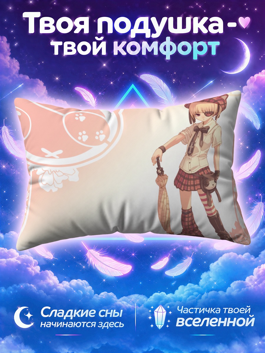Подушка Нао Куроба с зонтом