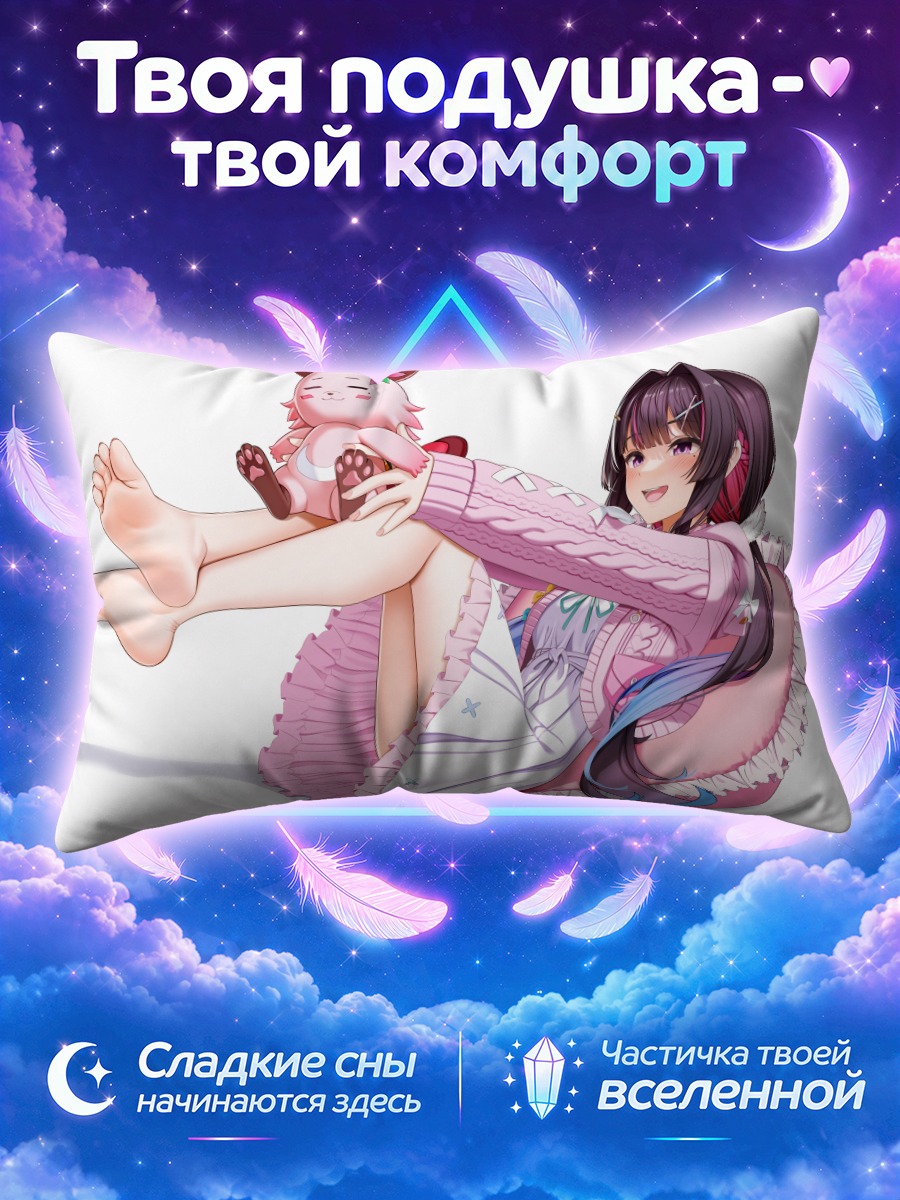 Подушка Азки в пижаме