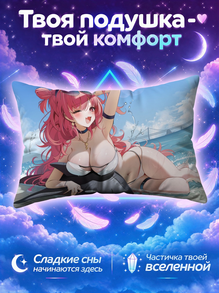 Подушка Кирара Йодзакура на пляже