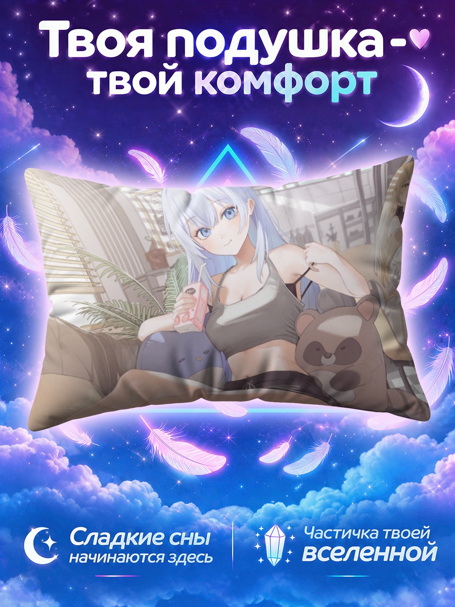 Подушка Девушки с напитком на диване