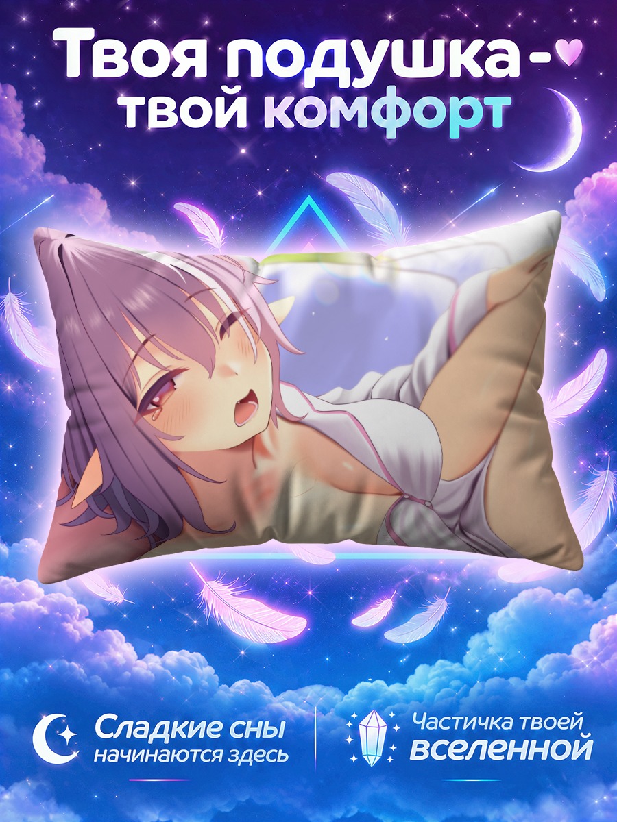 Подушка Эльфийка в рубашке