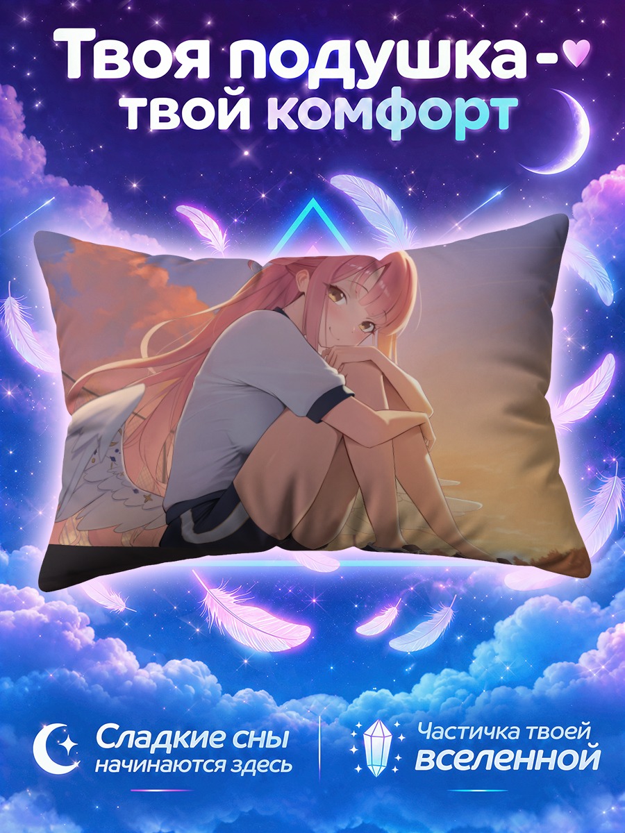 Подушка Мика Мисоно на закате