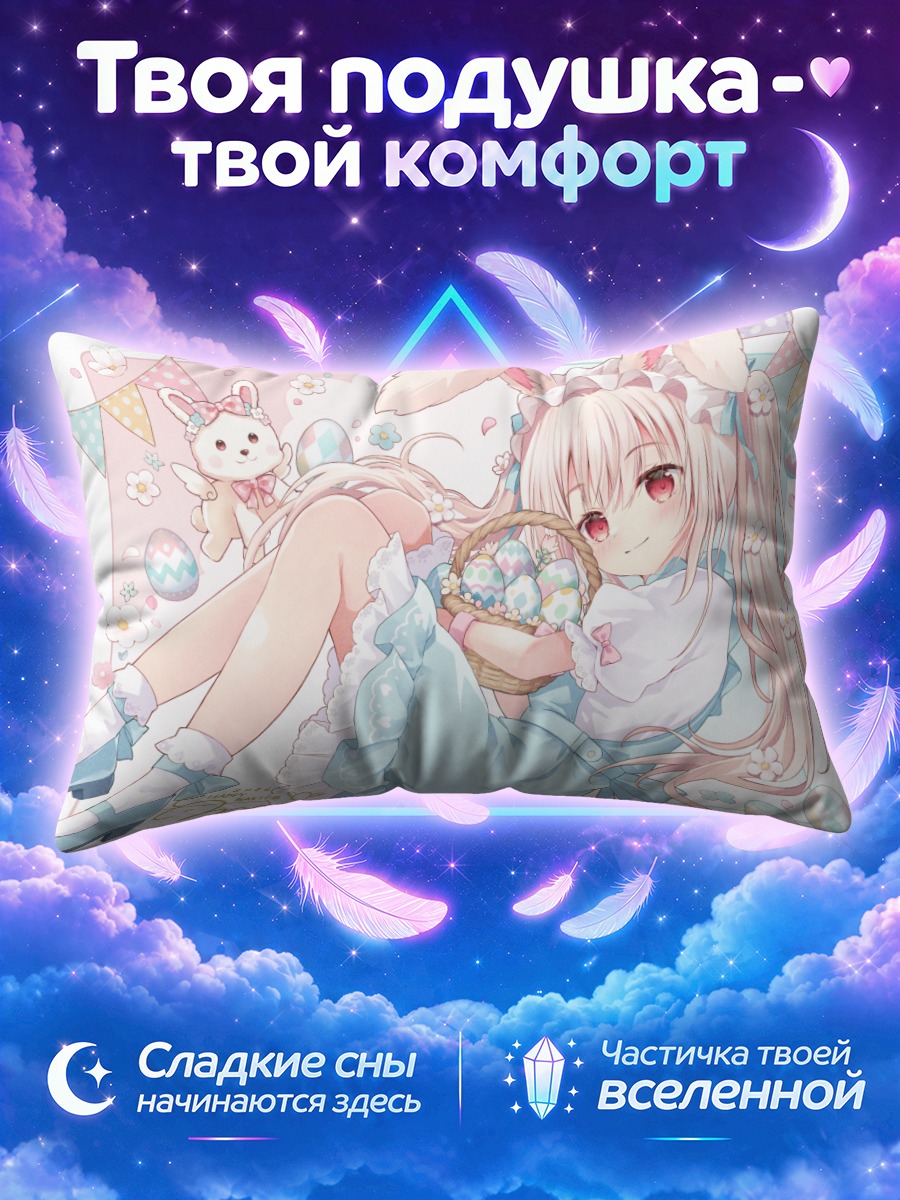 Подушка Зайка с корзиной пасхальных яиц