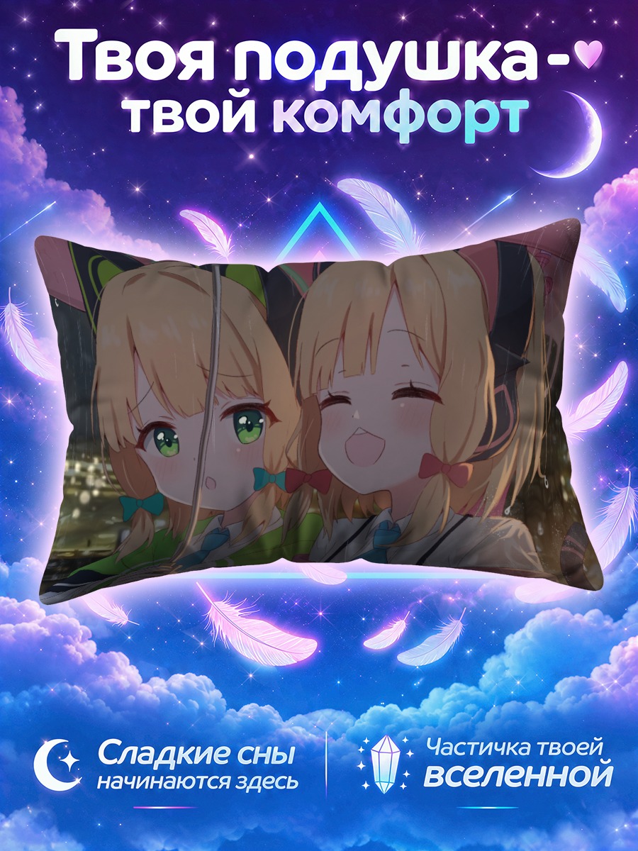 Подушка Мидори и Момои под дождем