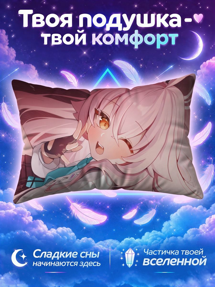 Подушка Хошино Таканаши подмигивает лёжа