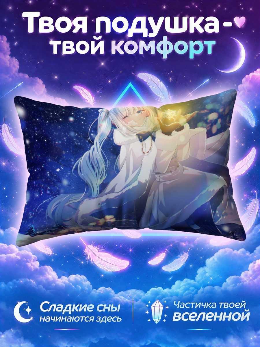Подушка Меа Кагура в снегах
