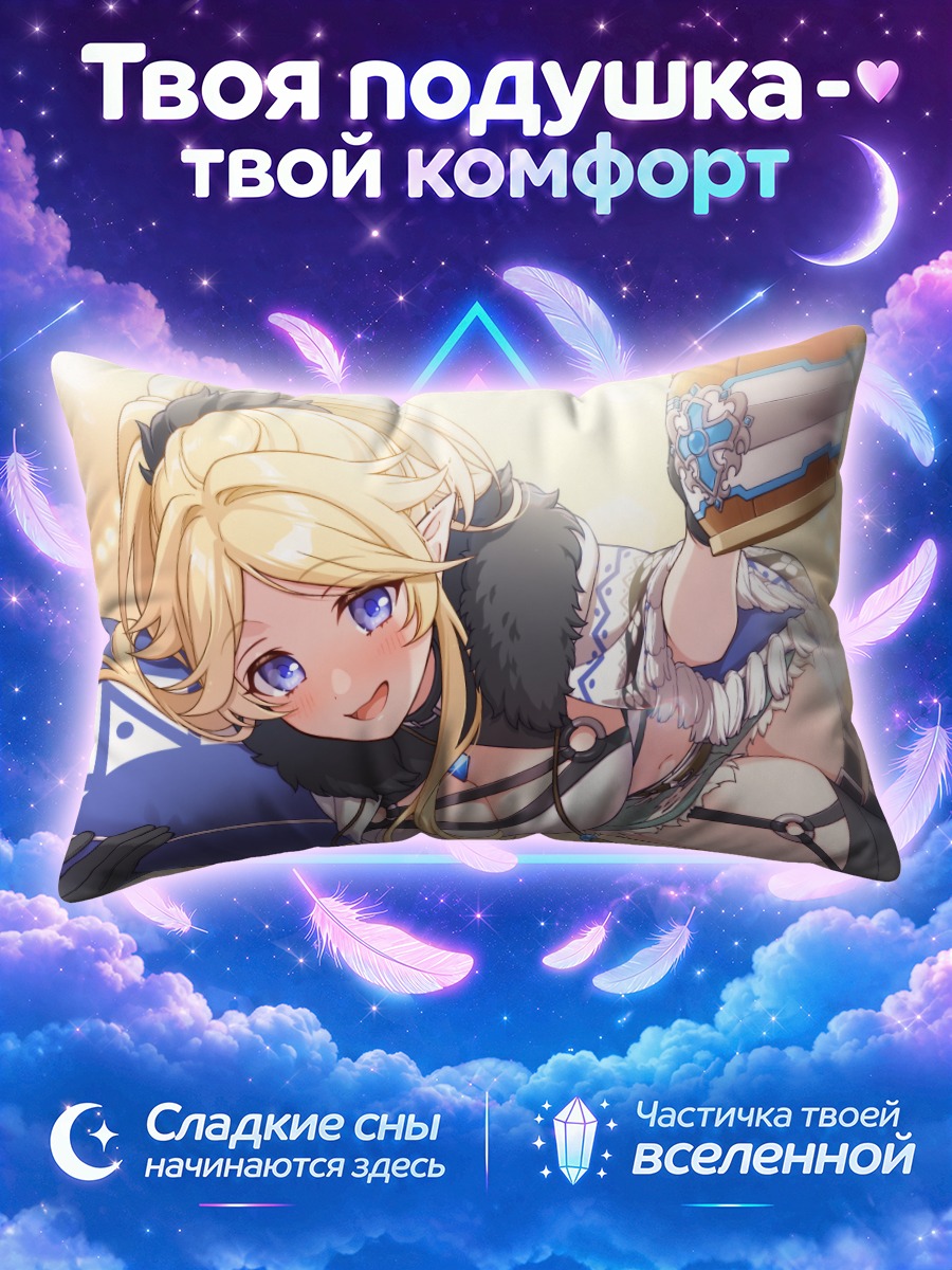 Подушка Юкари Аясэ с кружкой