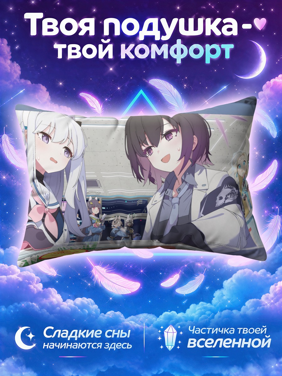 Подушка Субару и Мию