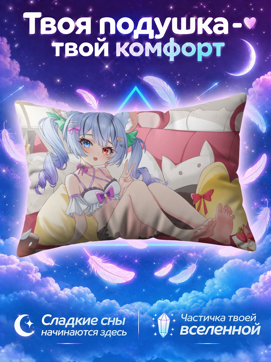 Подушка Девушка с ушками на розовом диване