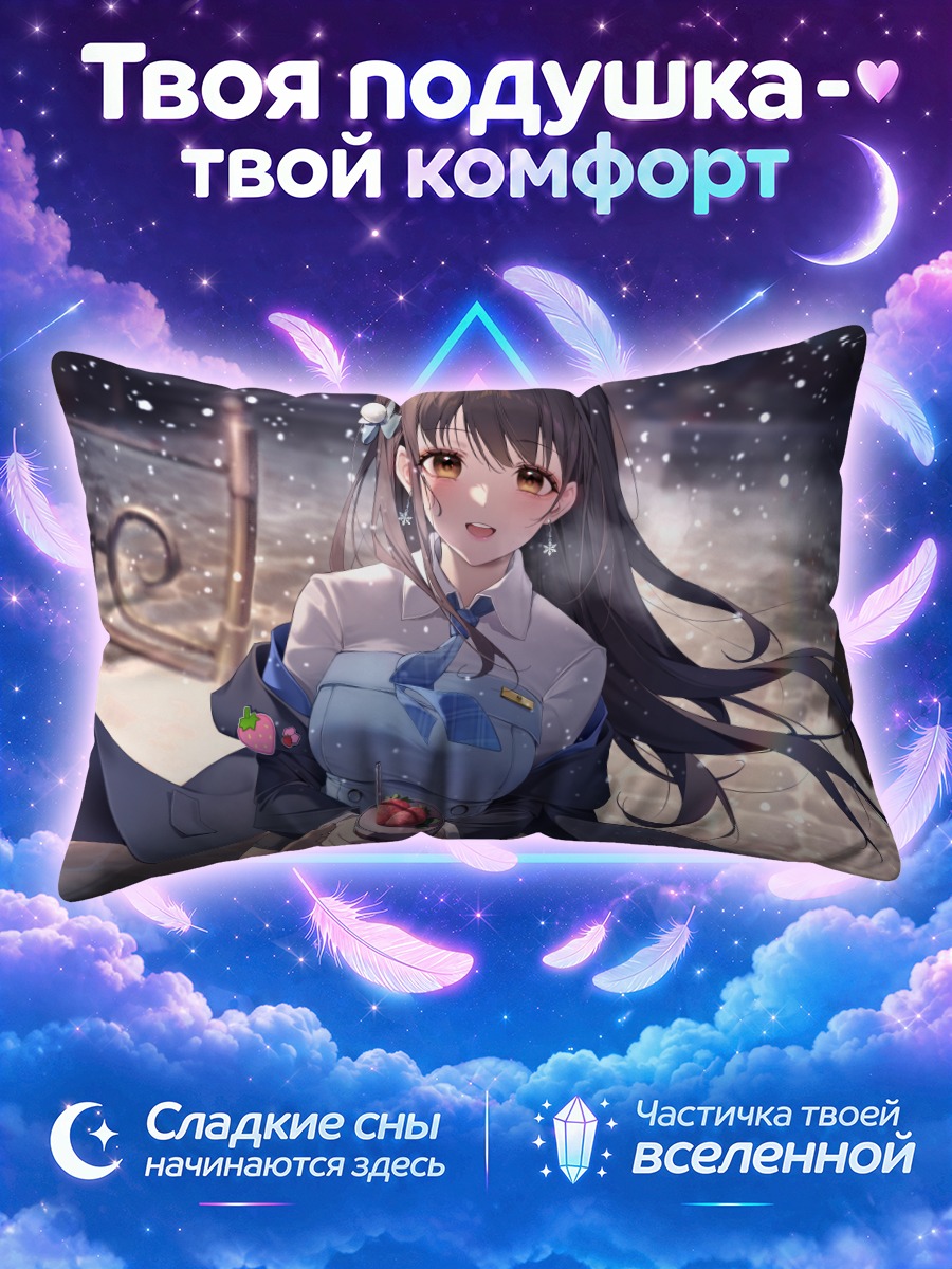 Подушка Дизель в снегу