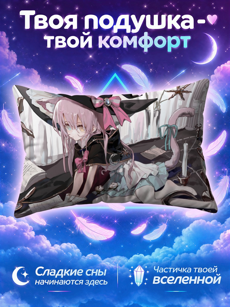 Подушка Кошка-ведьма с книгой