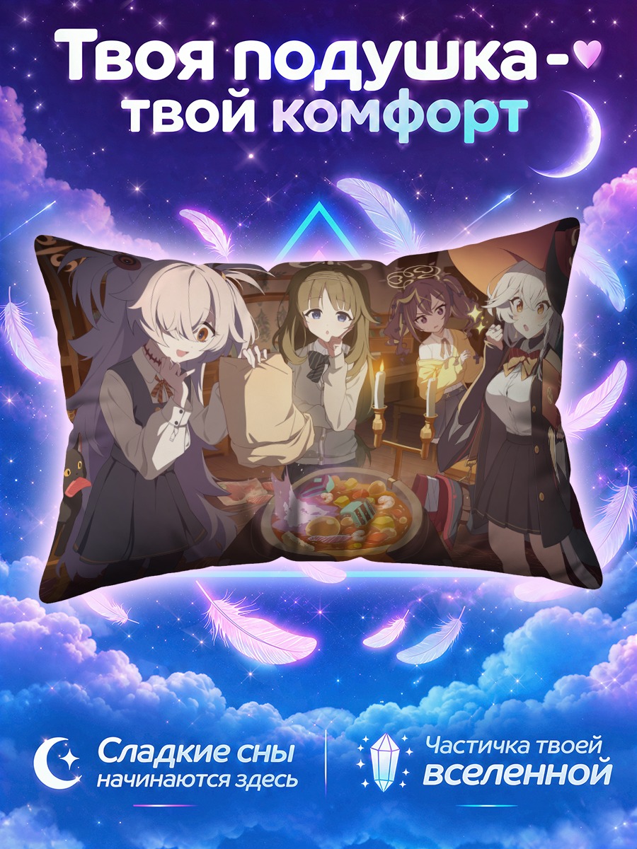 Подушка Шиина Цумуги и подруги