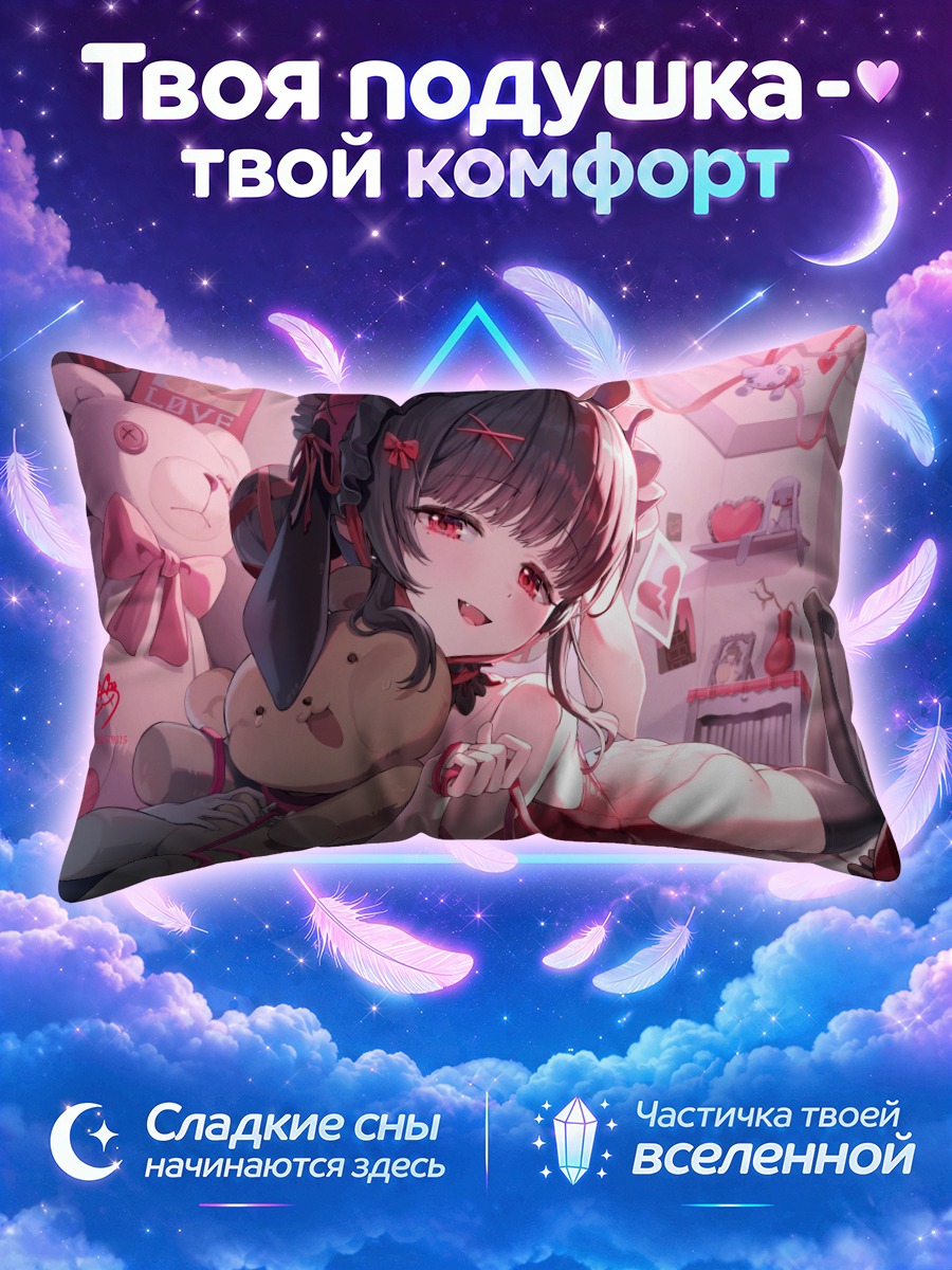 Подушка Заячьи ушки в клетке