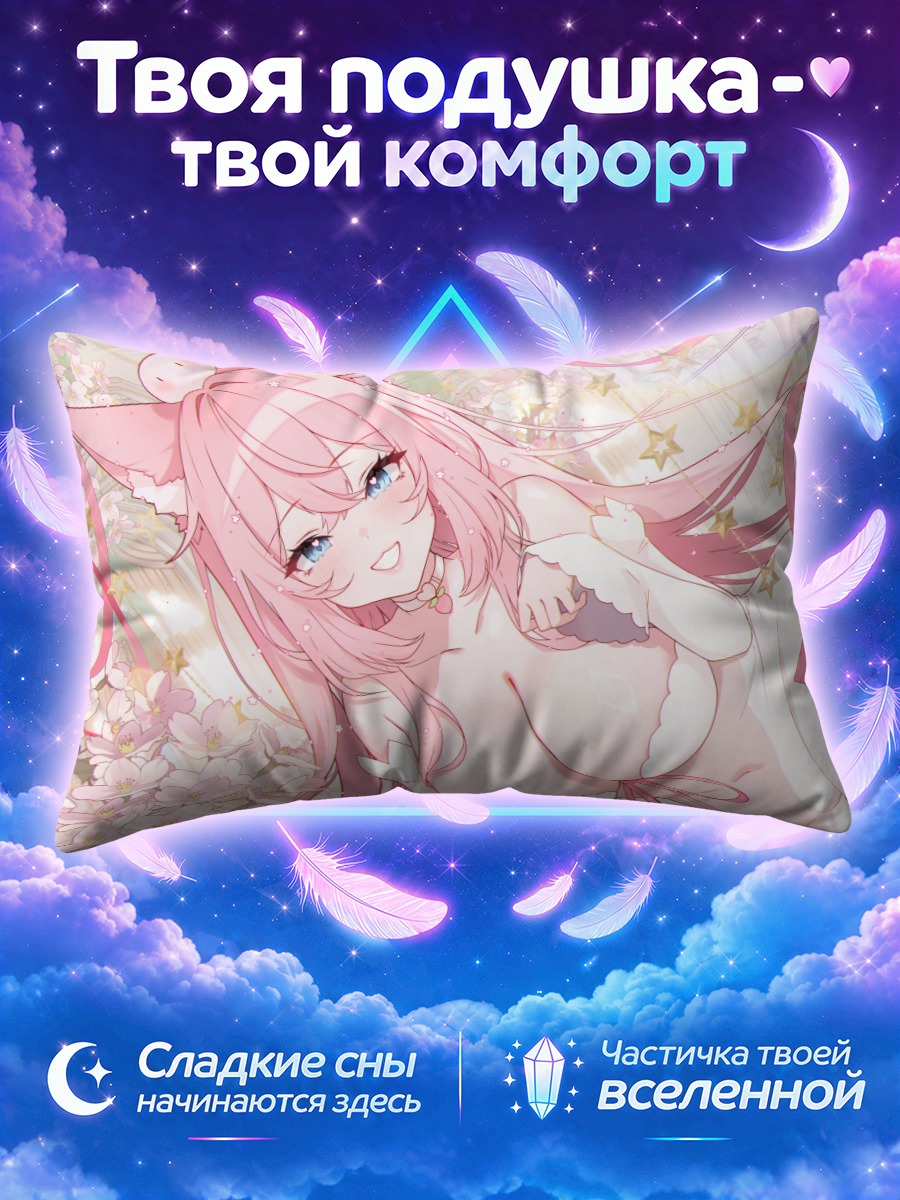 Подушка Мочи Мочи в цветах