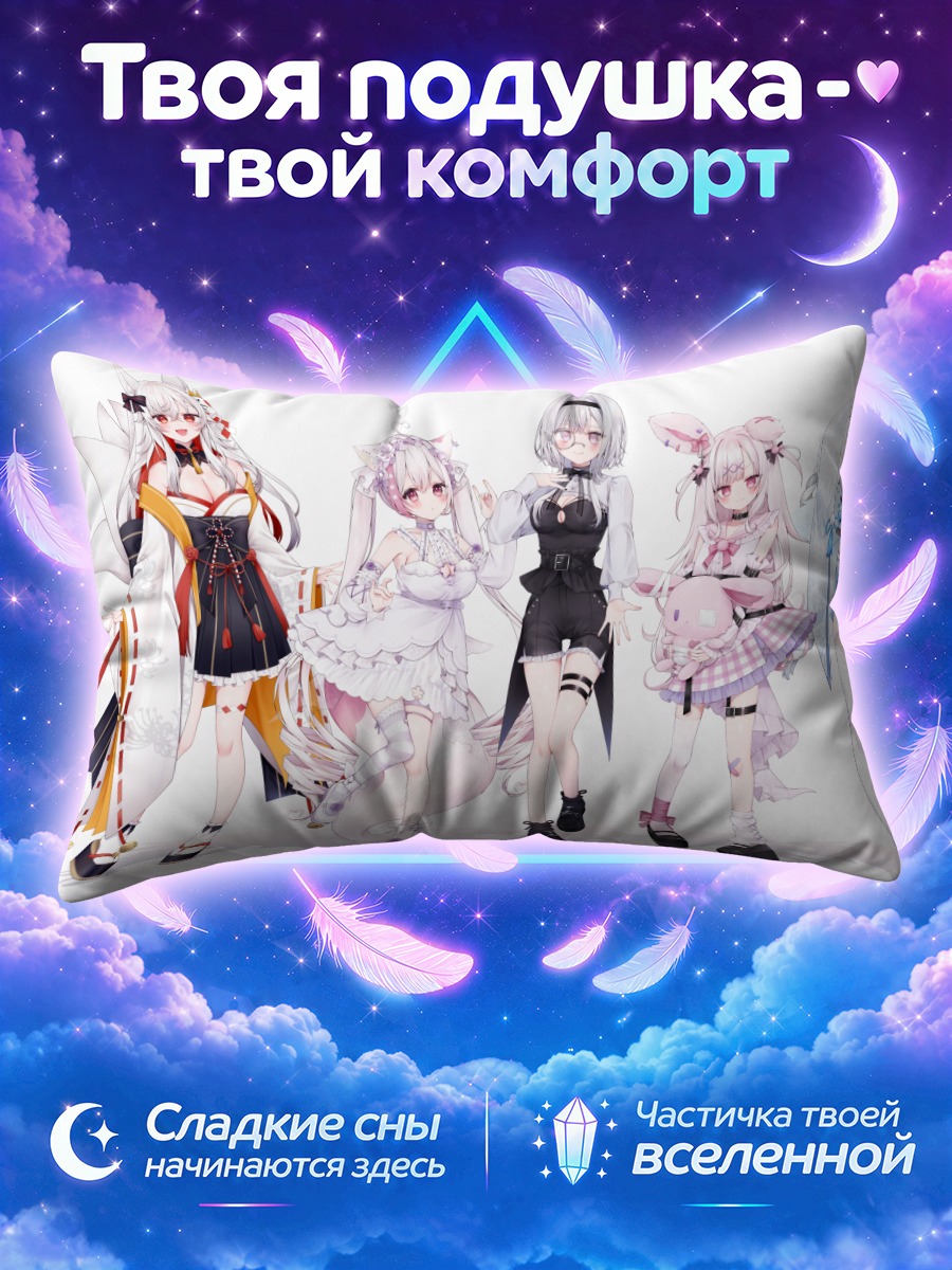 Подушка Девушки с ушками на белом фоне
