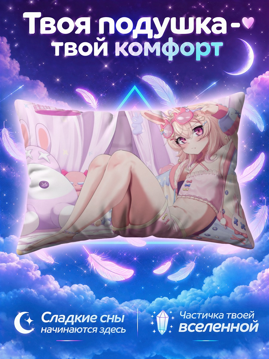 Подушка Пипкин Пиппа в пижаме