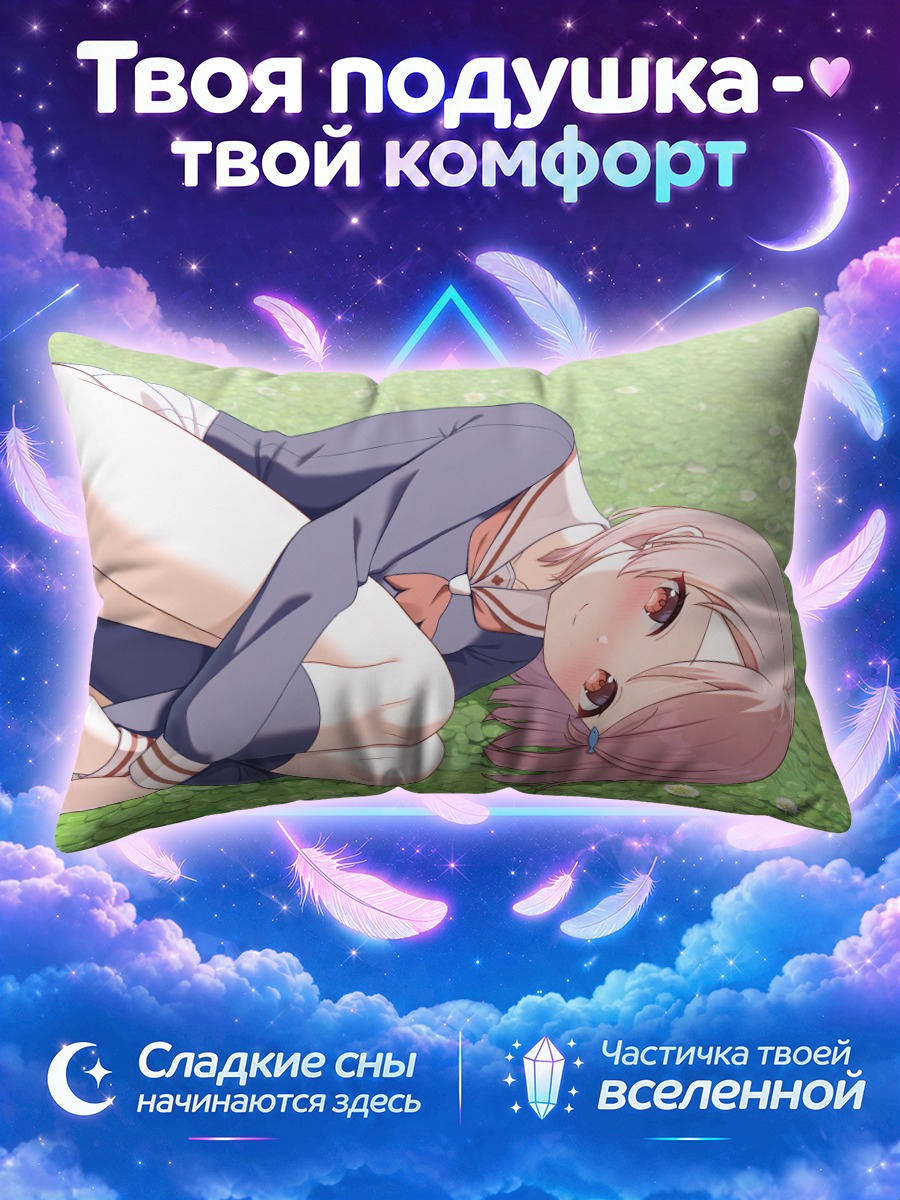 Подушка Девушка лежит на зелёной поляне