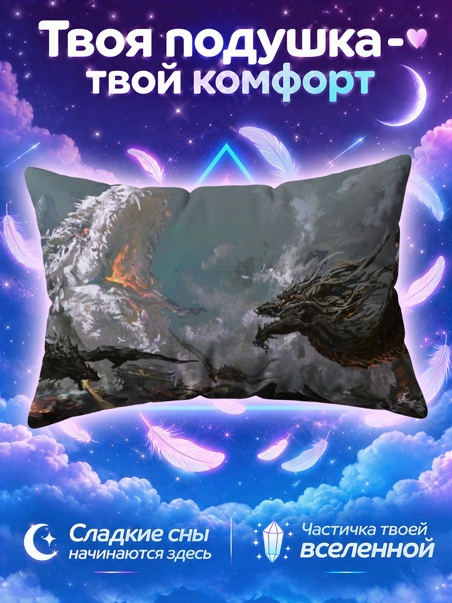 Подушка Драконы в руинах города