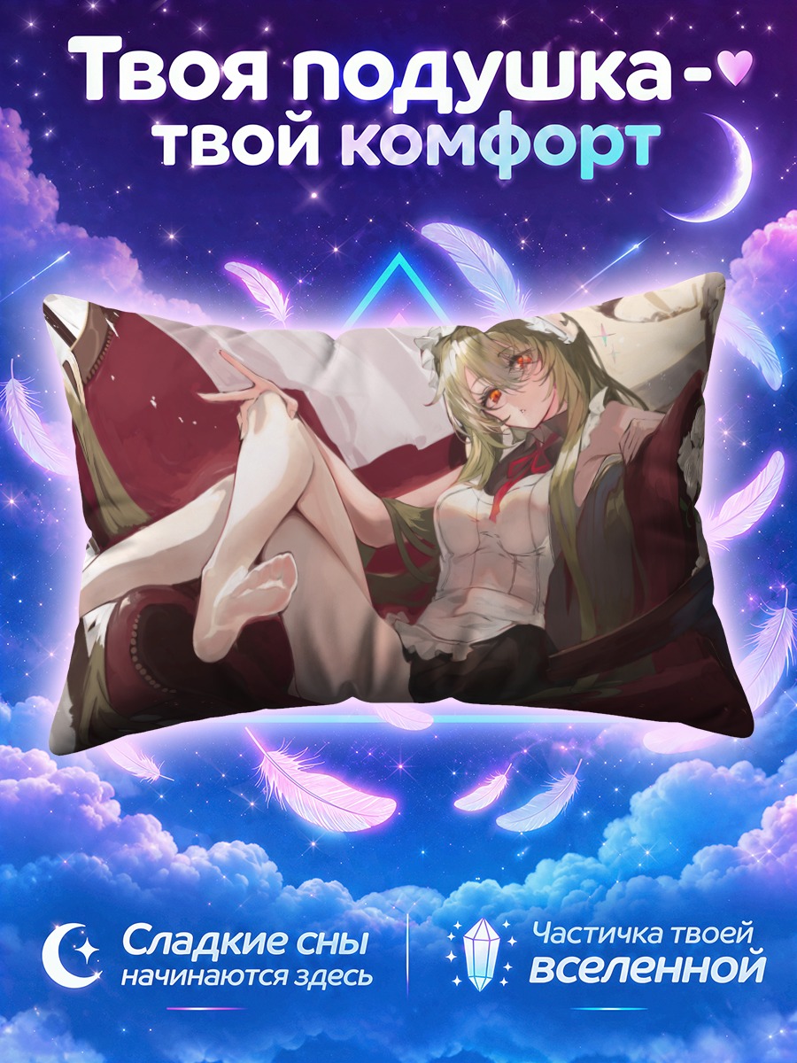 Подушка Горничная на красном диване