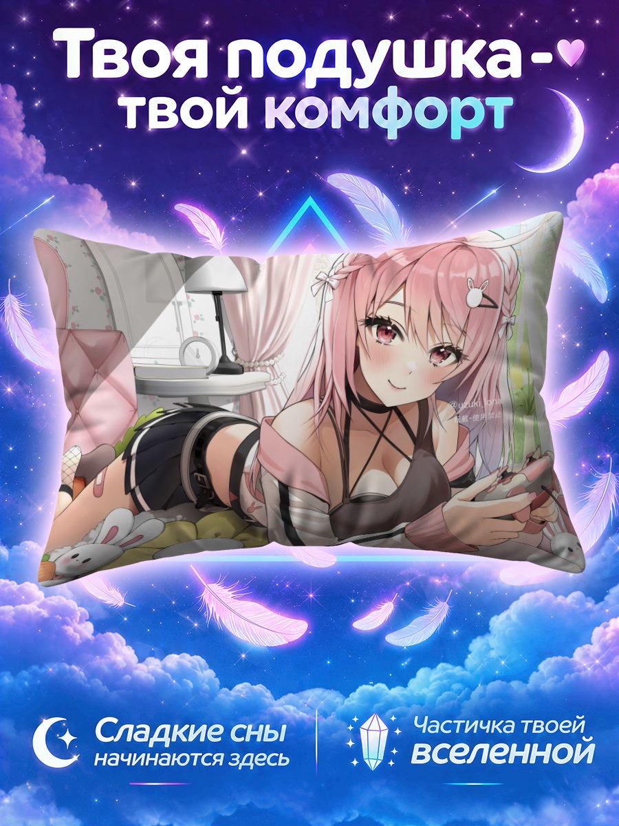 Подушка Иона Узуки с геймпадом