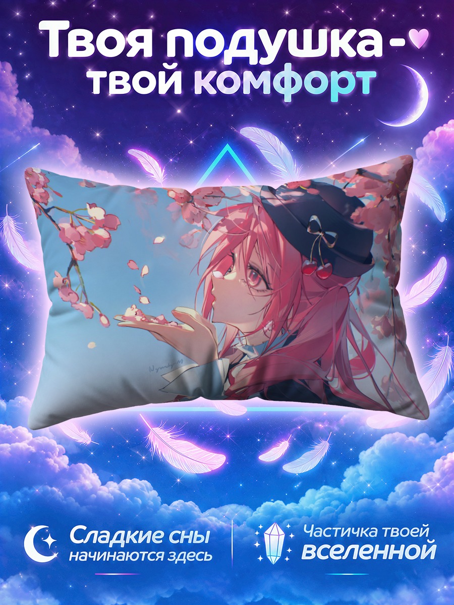 Подушка Мику Хацунэ под цветущей веткой