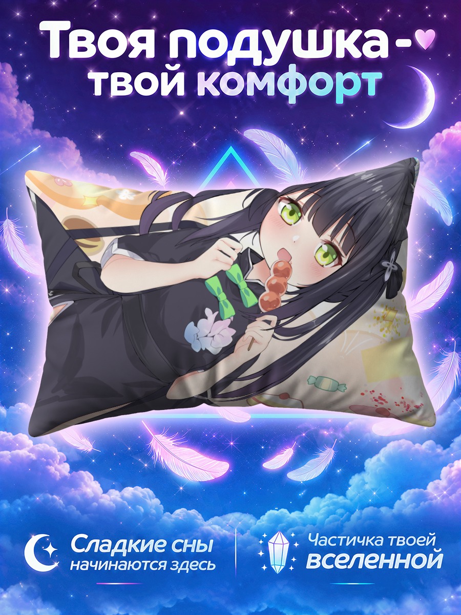 Подушка Шун Сунохара с леденцом