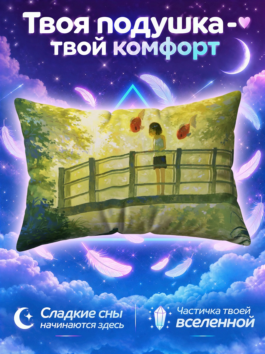 Подушка Лягушка у моста