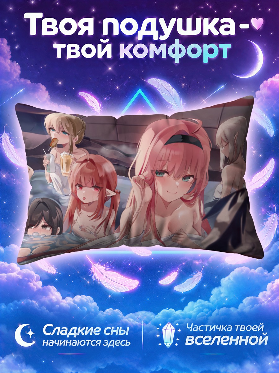 Подушка Девушки в горячем источнике ночью