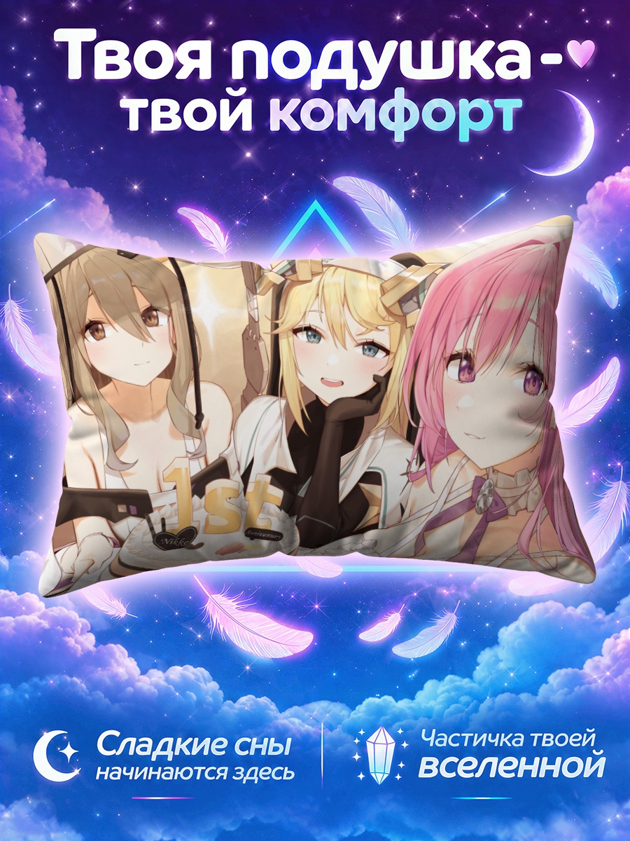 Подушка Девушки Никке с тортом