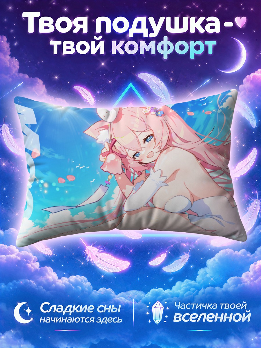Подушка Мочи Мочи с лентой на летнем небе