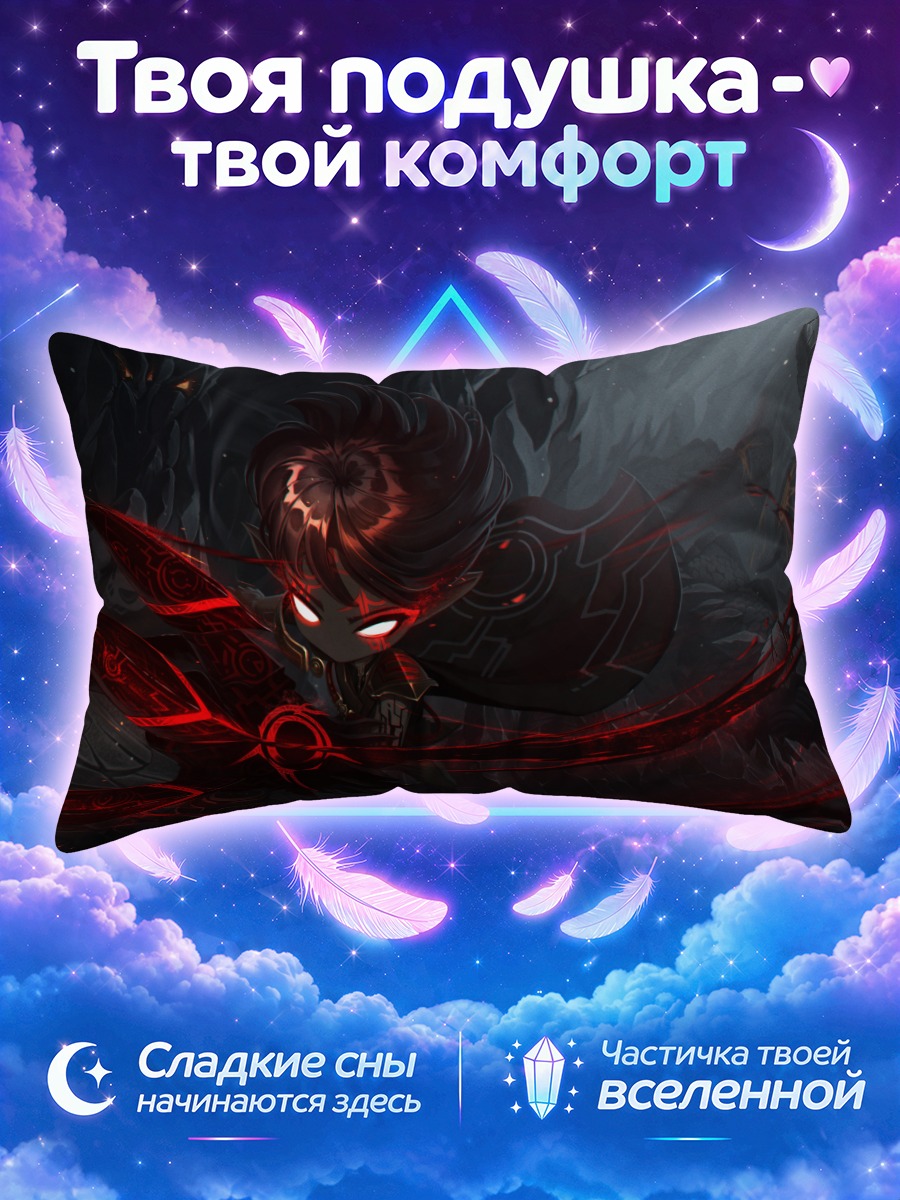 Подушка Арк в пламени