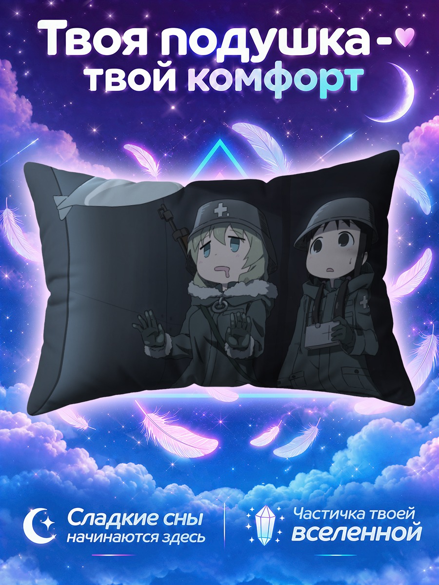 Подушка Чито и Юри с рыбой