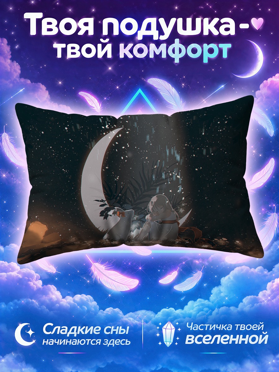 Подушка Кролик под луной