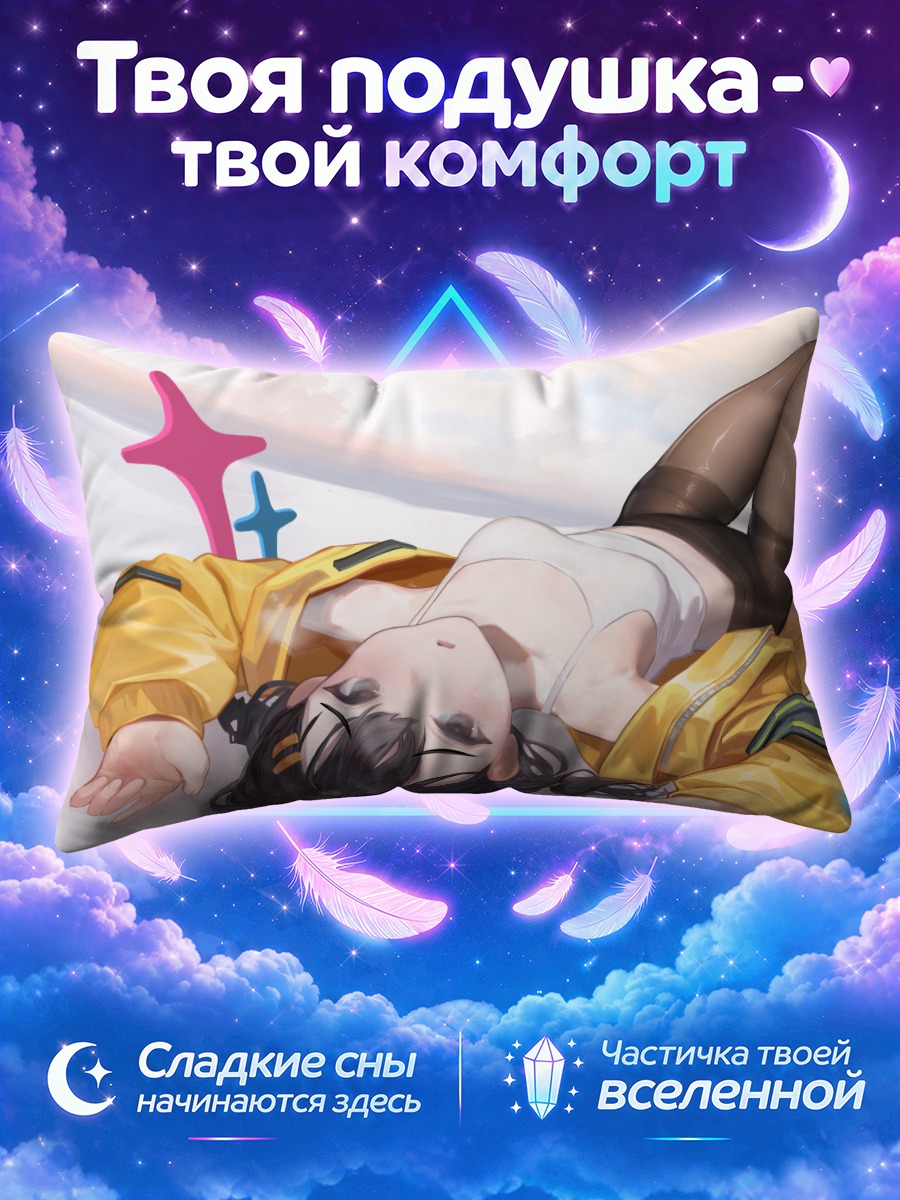 Подушка Мику Хацунэ лежит на жёлтой куртке