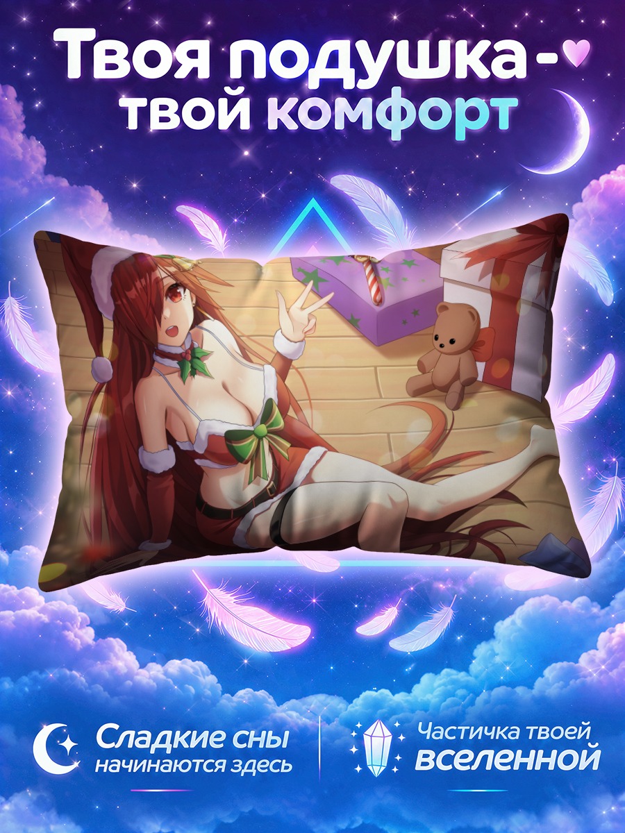 Подушка Элесис в новогоднем костюме