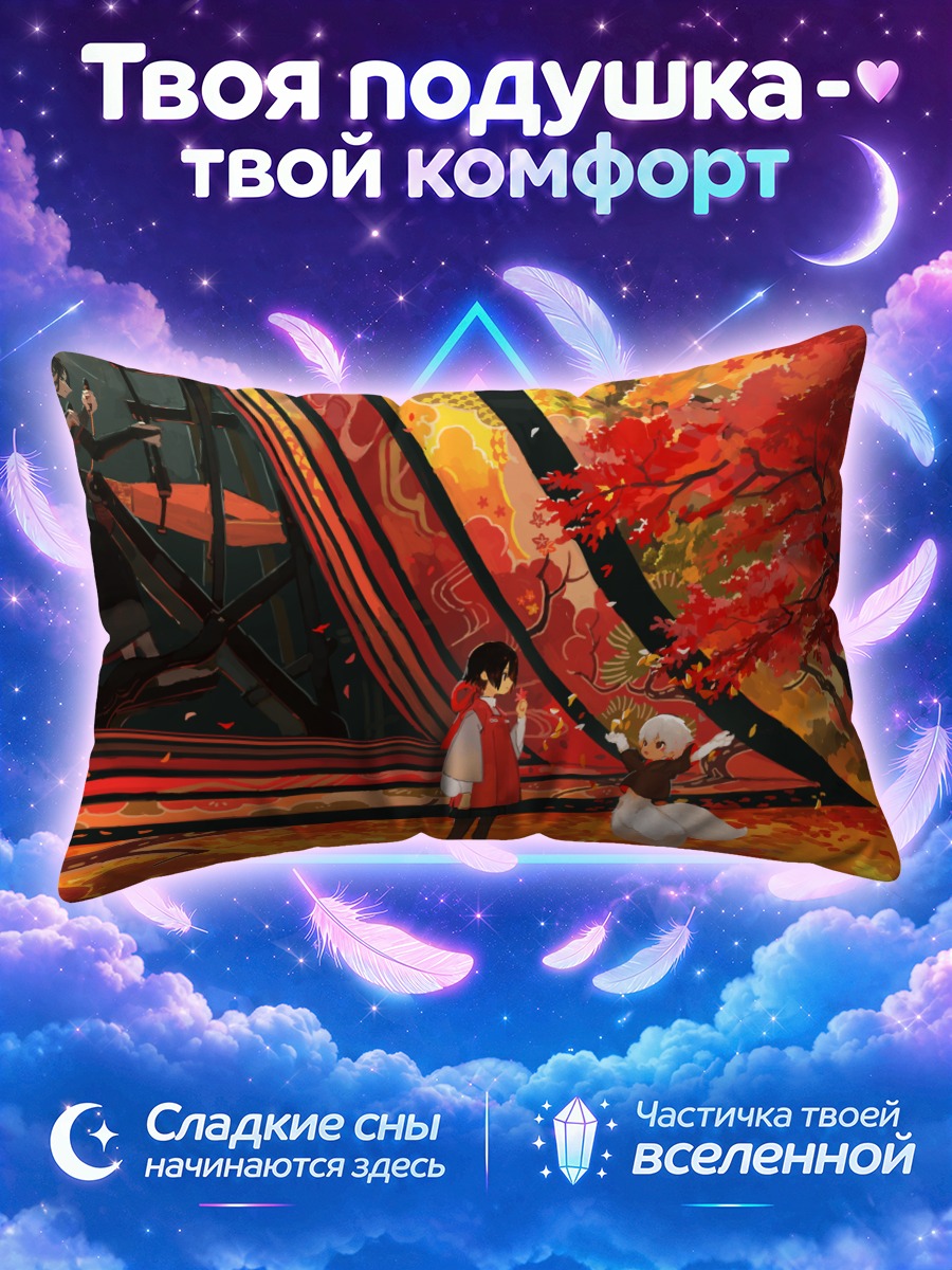Подушка Осенний клен