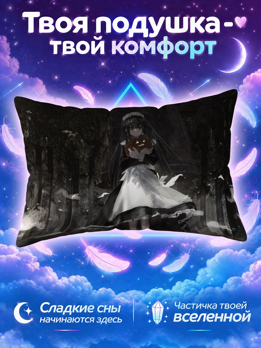 Подушка Горничная с тыквой