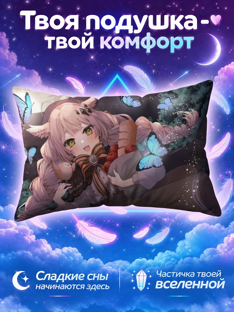 Подушка Девочка с косами под луной