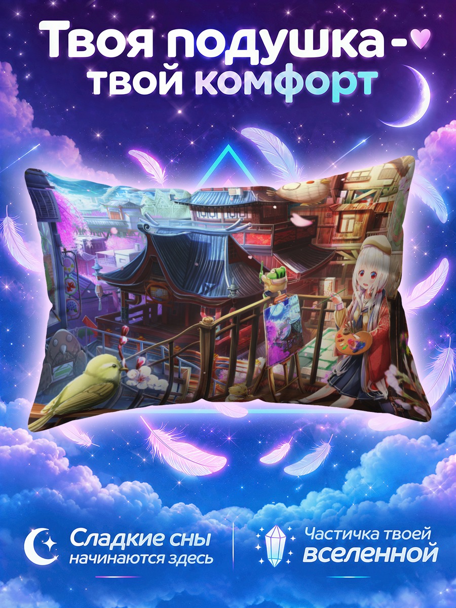 Подушка Кот в японском городе