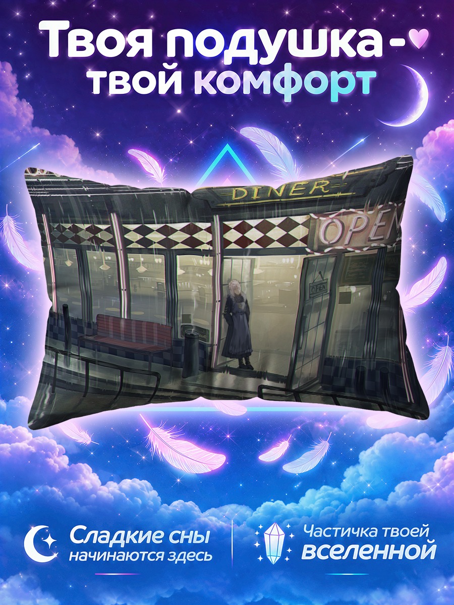 Подушка Горничная в дождь