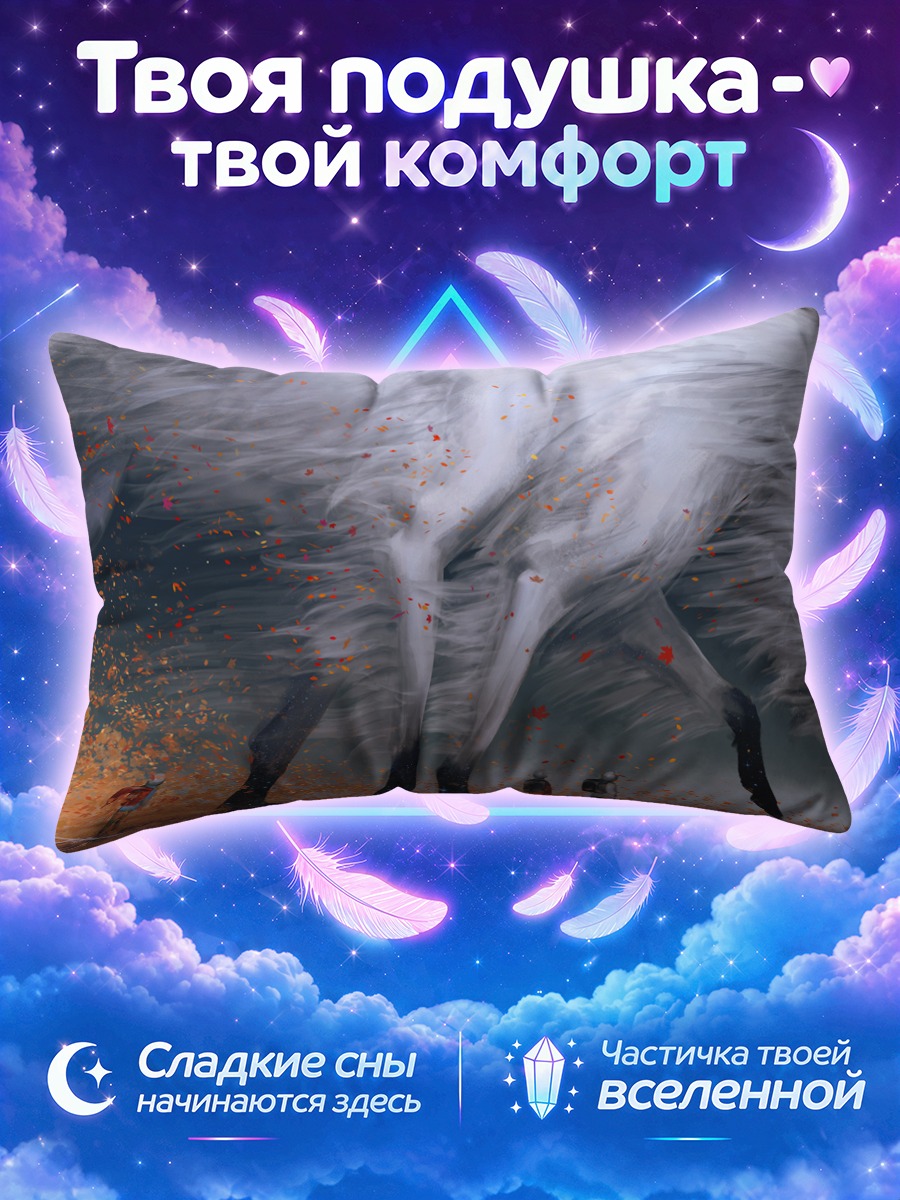 Подушка Белый зверь в листьях