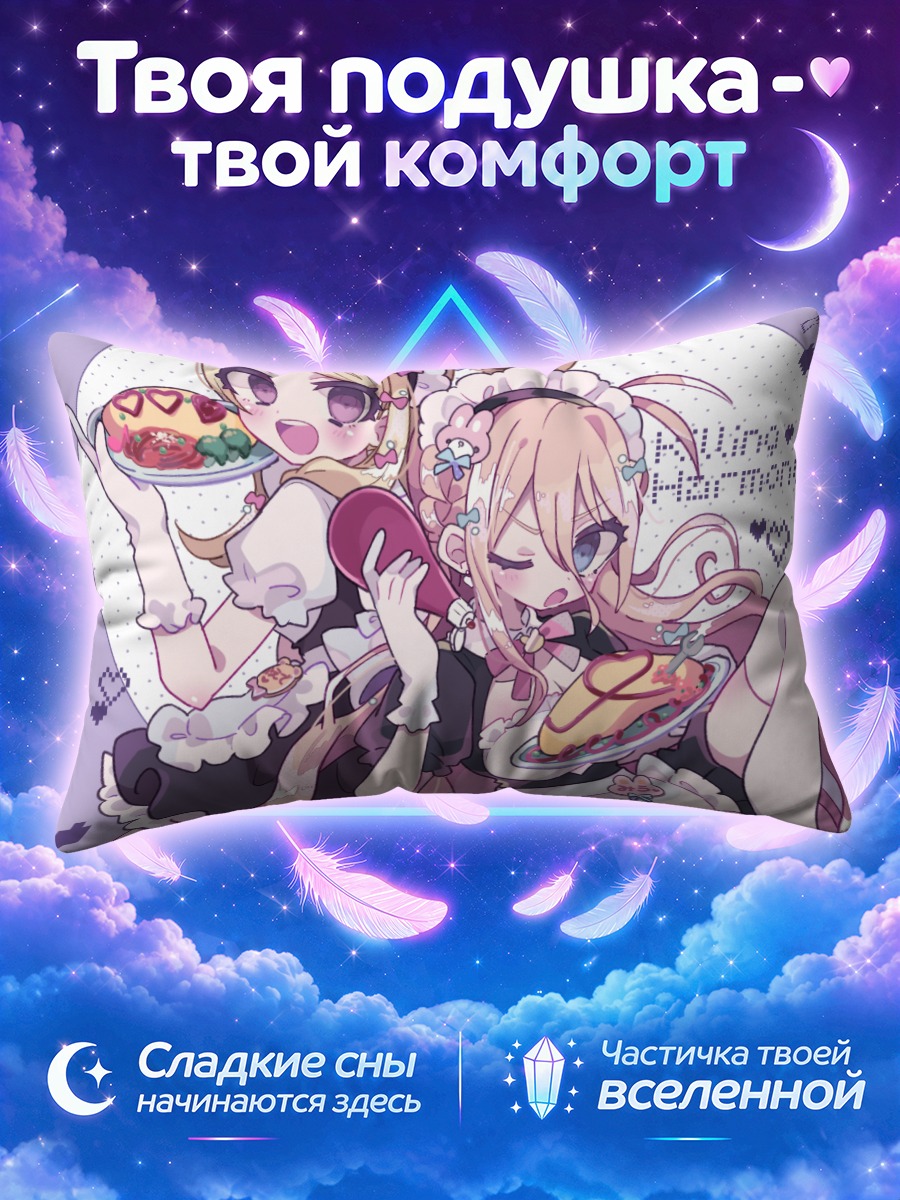 Подушка Каэдэ Акамацу и Миу Ирума