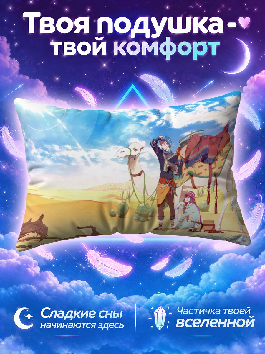 Подушка Пустыня под солнцем