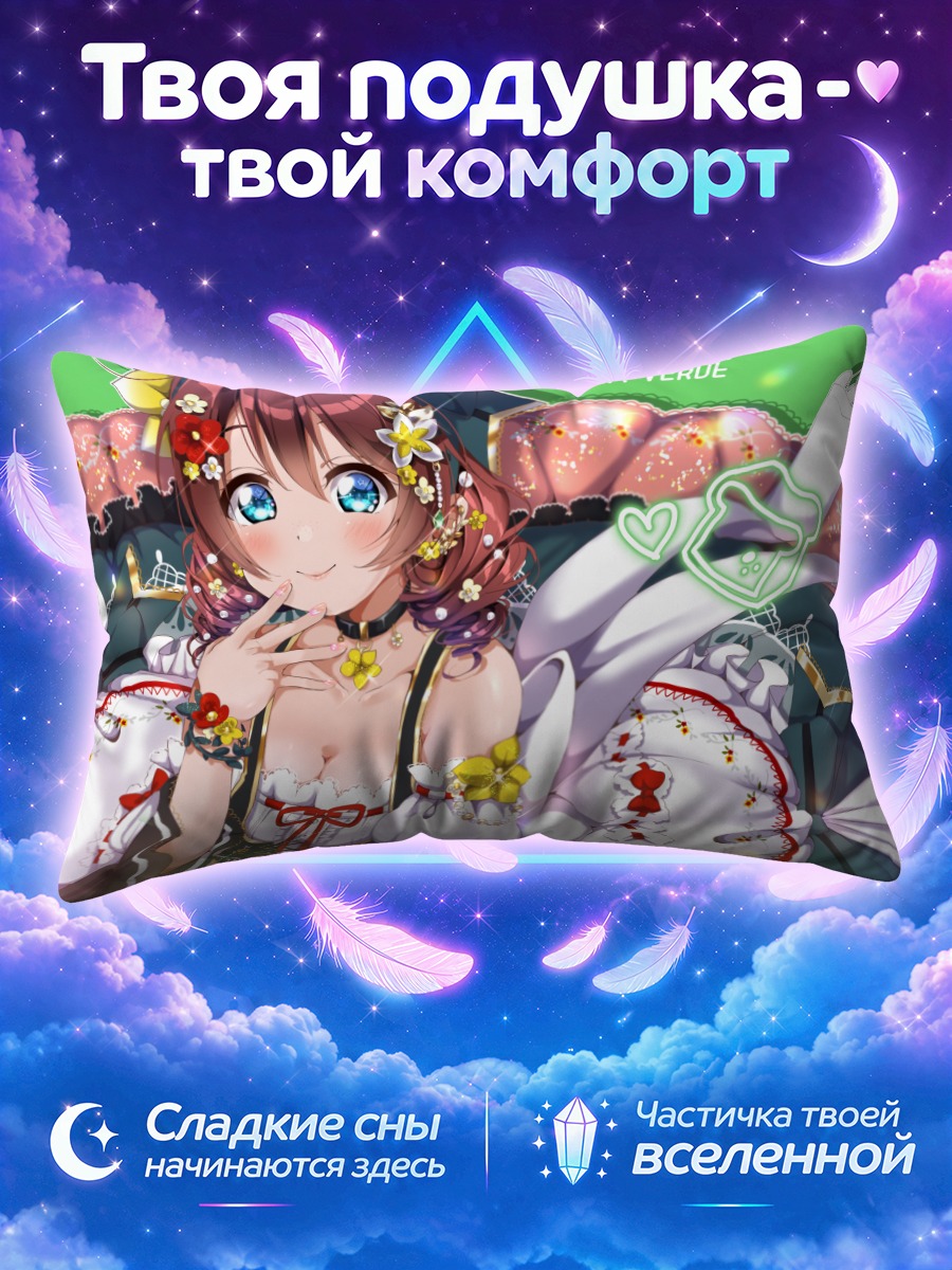 Подушка Эмма Верде в цветах