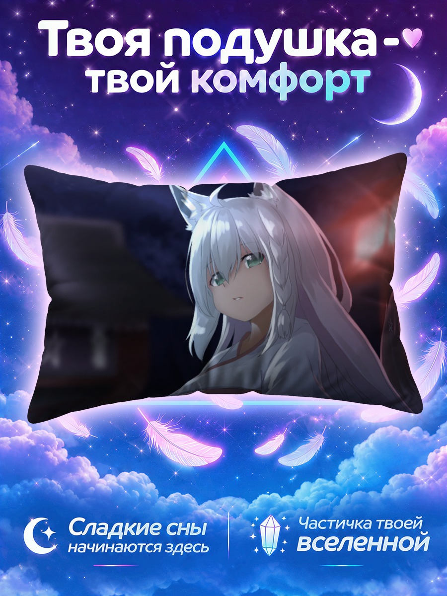 Подушка Шираками Фубуки у храма