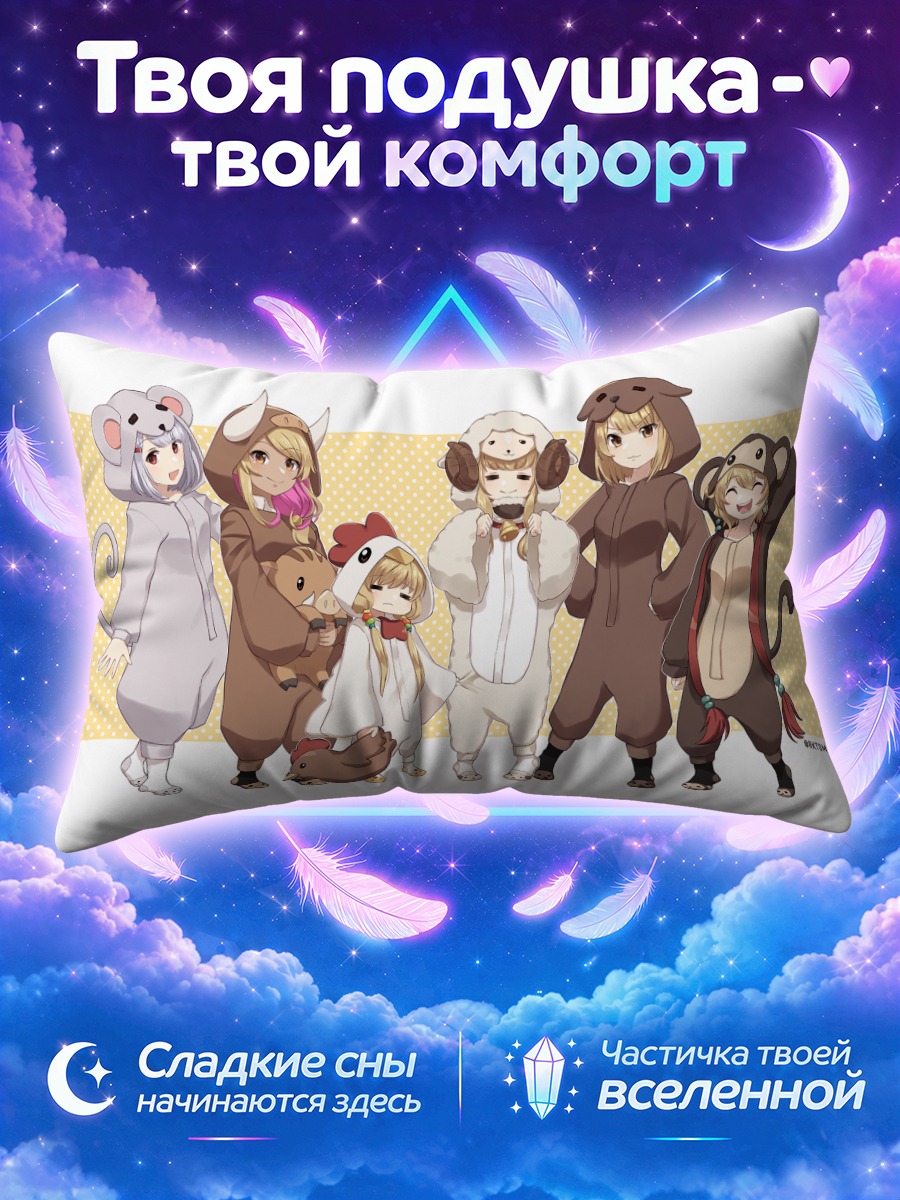 Подушка Девушки Гранблю Фэнтези в кигуруми